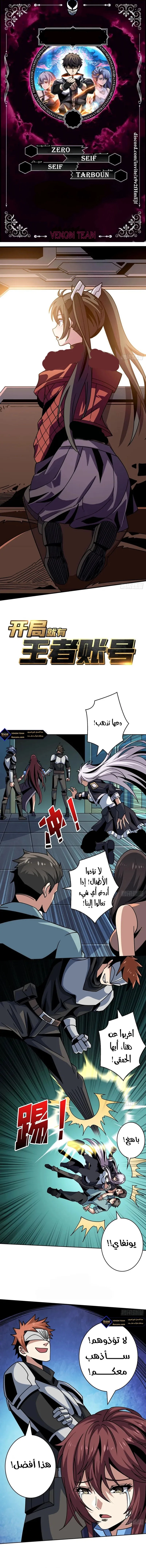 Read It Starts with a kingpin account AR Manga Online