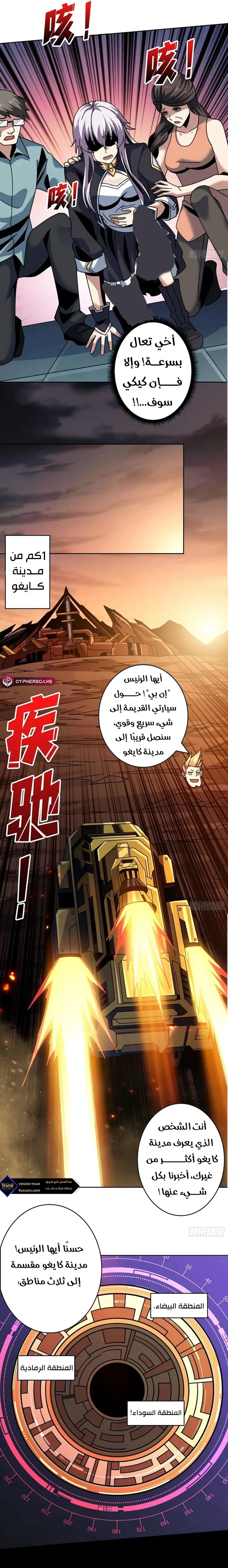 Read It Starts with a kingpin account AR Manga Online