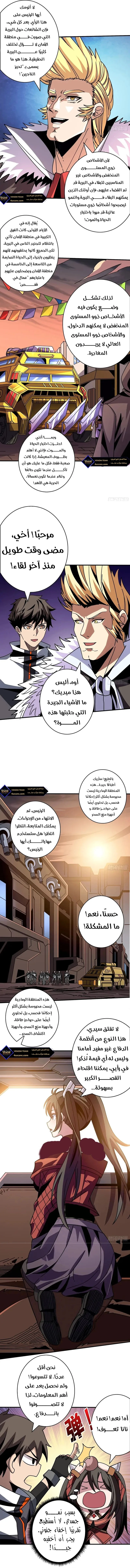 Read It Starts with a kingpin account AR Manga Online