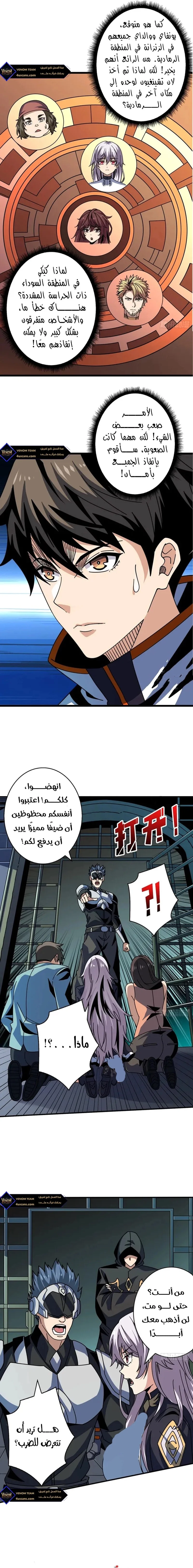 Read It Starts with a kingpin account AR Manga Online