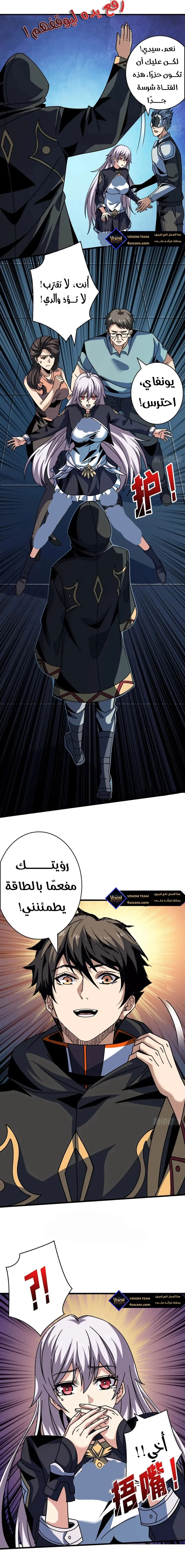 Read It Starts with a kingpin account AR Manga Online