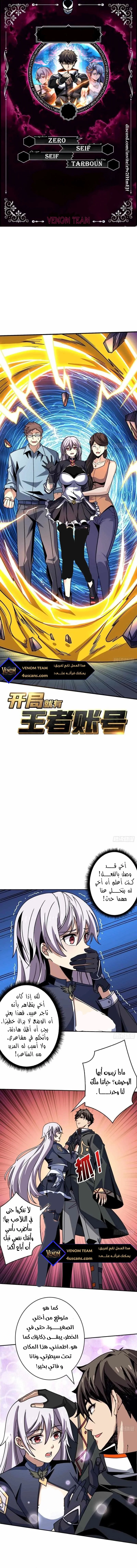 Read It Starts with a kingpin account AR Manga Online