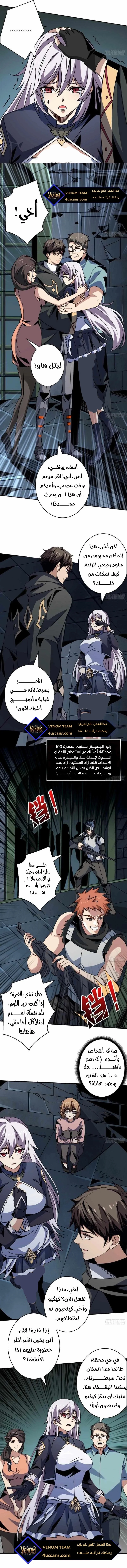 Read It Starts with a kingpin account AR Manga Online