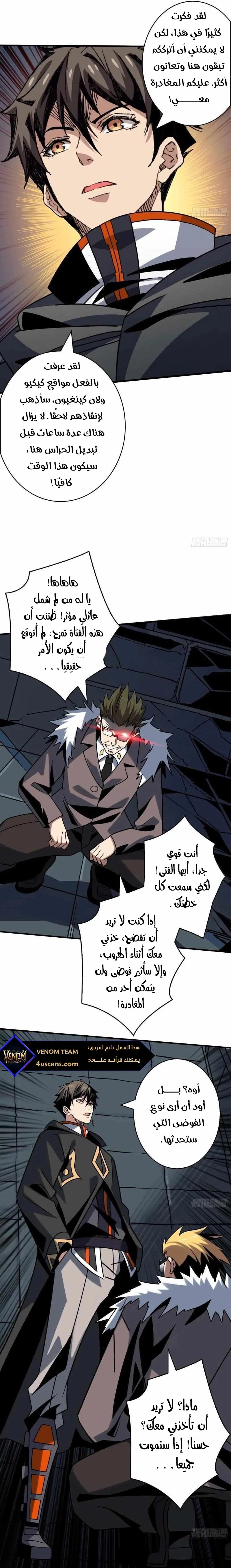 Read It Starts with a kingpin account AR Manga Online