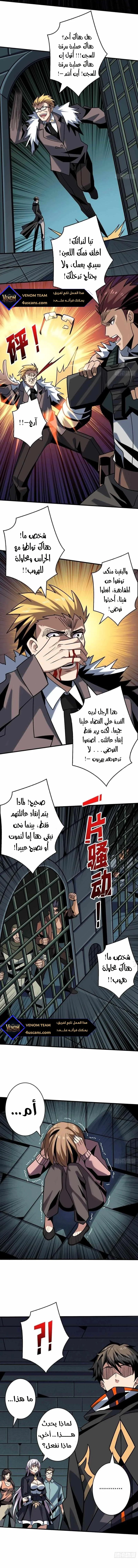 Read It Starts with a kingpin account AR Manga Online