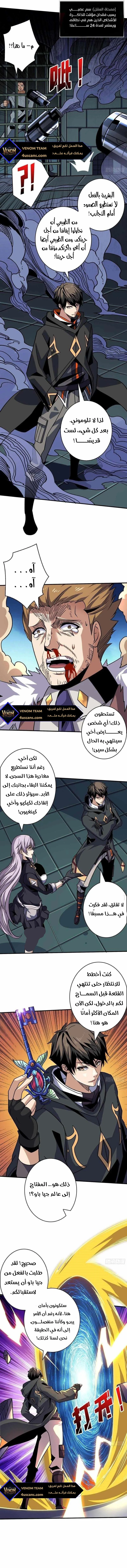 Read It Starts with a kingpin account AR Manga Online