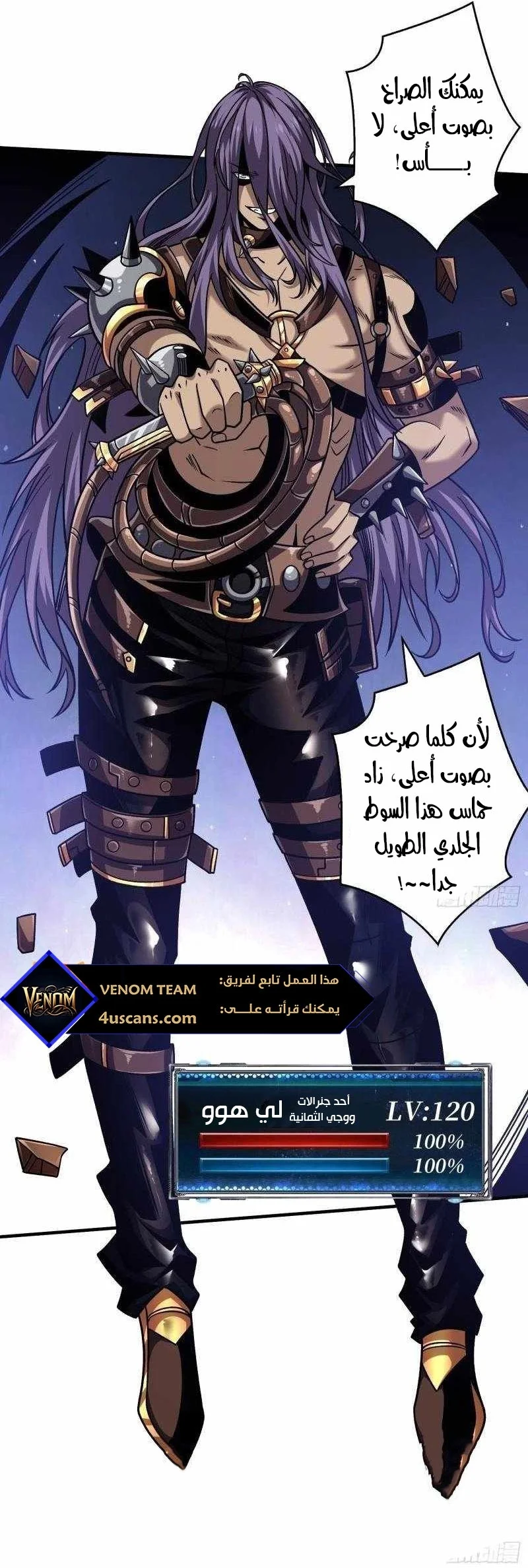 Read It Starts with a kingpin account AR Manga Online