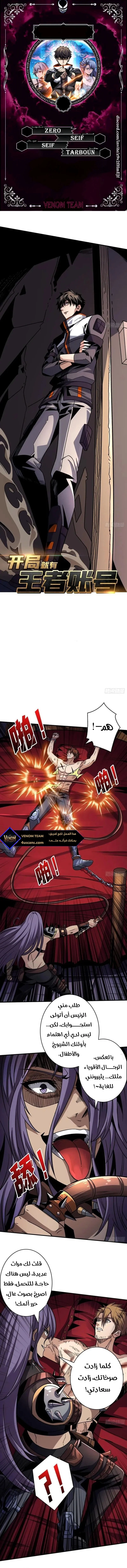 Read It Starts with a kingpin account AR Manga Online