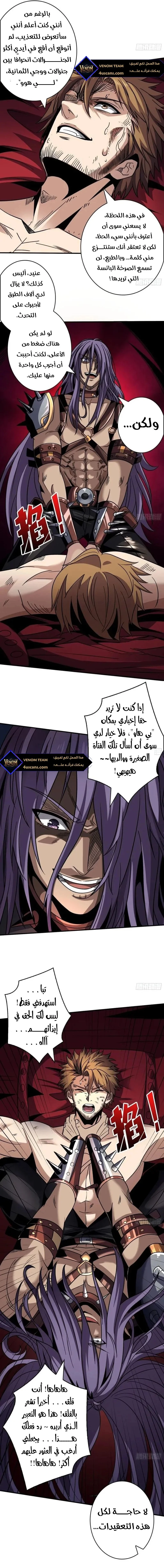 Read It Starts with a kingpin account AR Manga Online