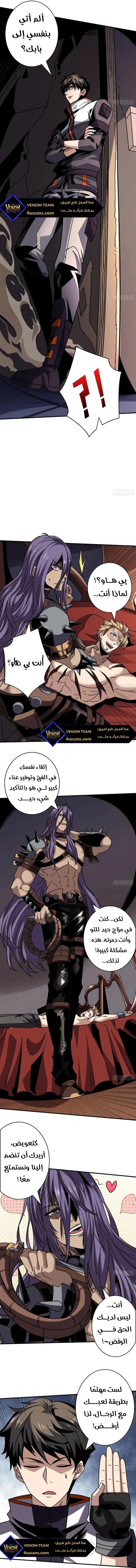 Read It Starts with a kingpin account AR Manga Online