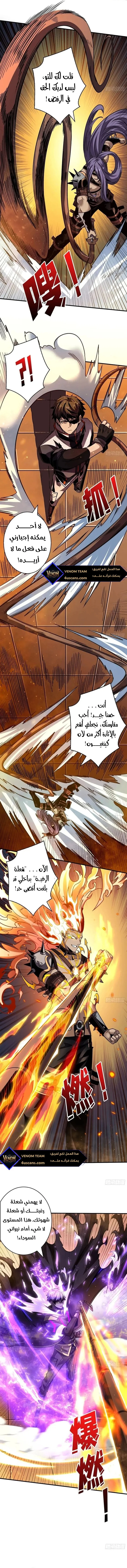 Read It Starts with a kingpin account AR Manga Online