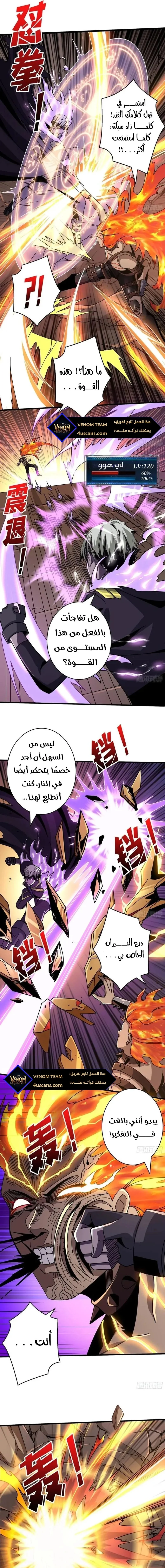 Read It Starts with a kingpin account AR Manga Online
