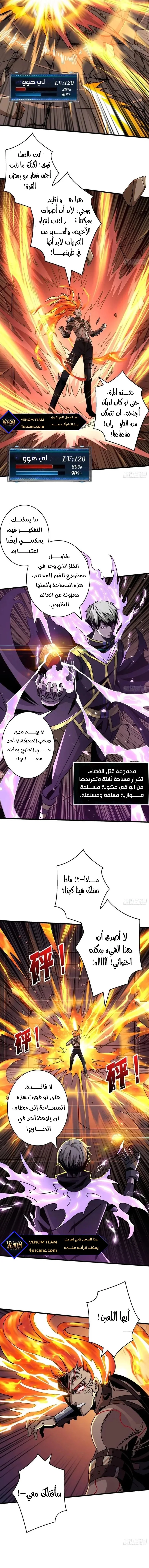 Read It Starts with a kingpin account AR Manga Online