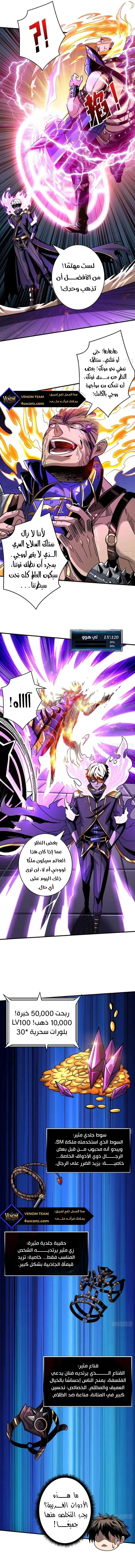 Read It Starts with a kingpin account AR Manga Online