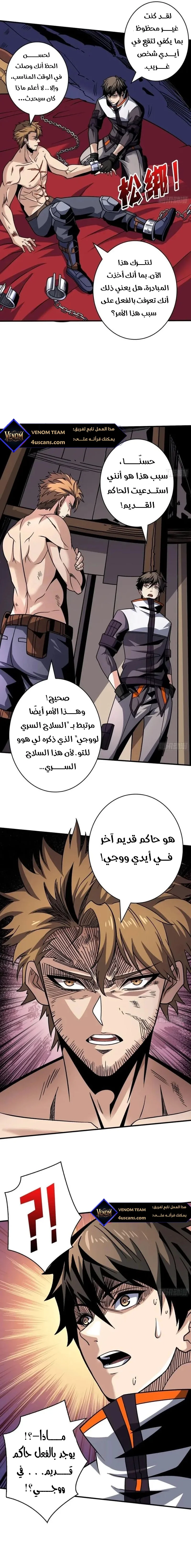 Read It Starts with a kingpin account AR Manga Online