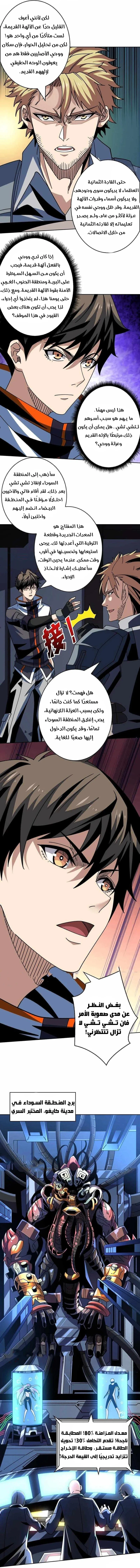 Read It Starts with a kingpin account AR Manga Online