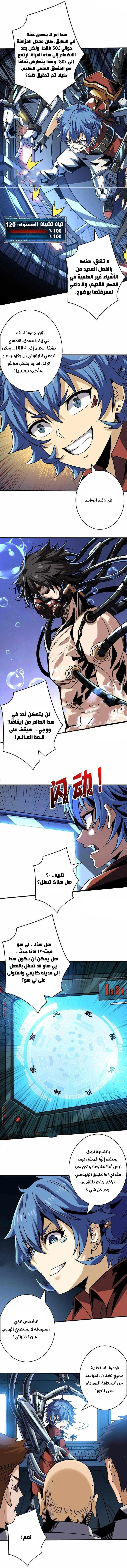 Read It Starts with a kingpin account AR Manga Online