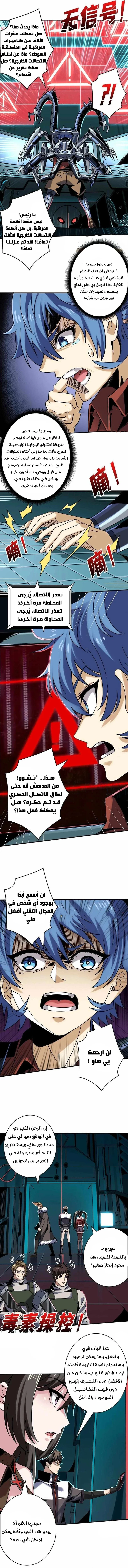 Read It Starts with a kingpin account AR Manga Online