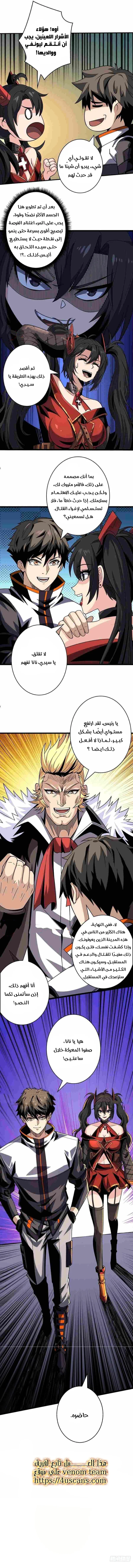 Read It Starts with a kingpin account AR Manga Online
