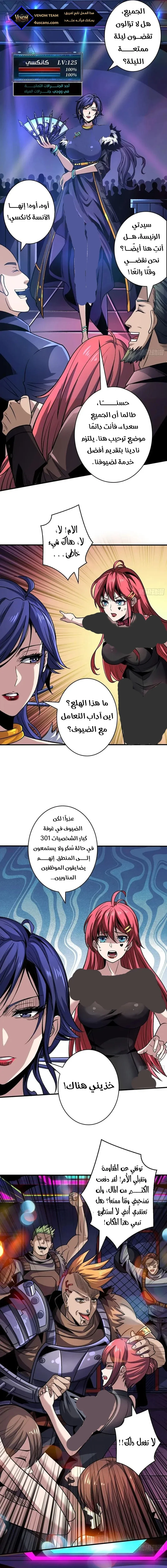 Read It Starts with a kingpin account AR Manga Online