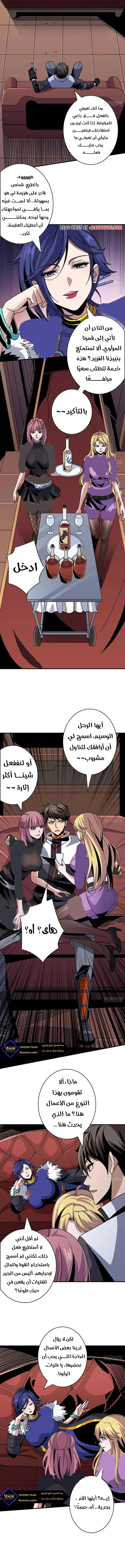 Read It Starts with a kingpin account AR Manga Online