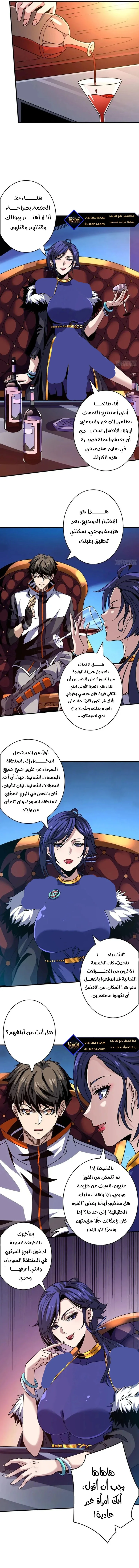 Read It Starts with a kingpin account AR Manga Online