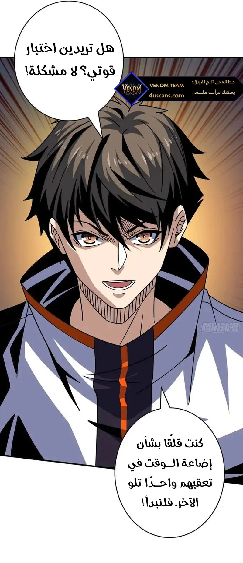 Read It Starts with a kingpin account AR Manga Online