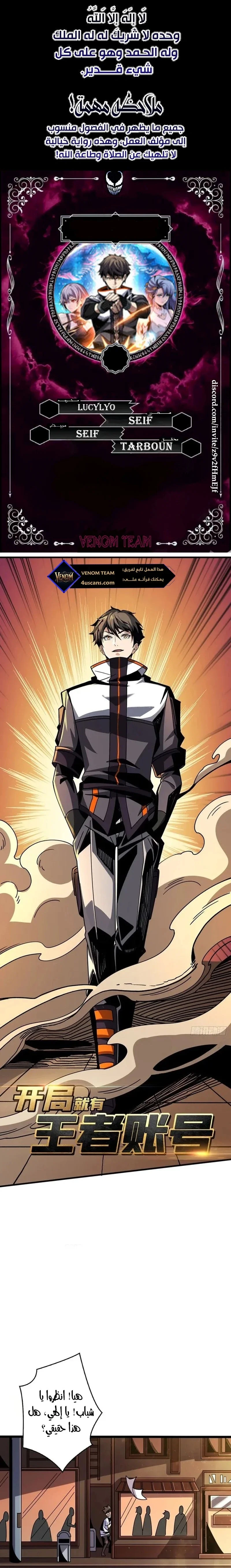Read It Starts with a kingpin account AR Manga Online