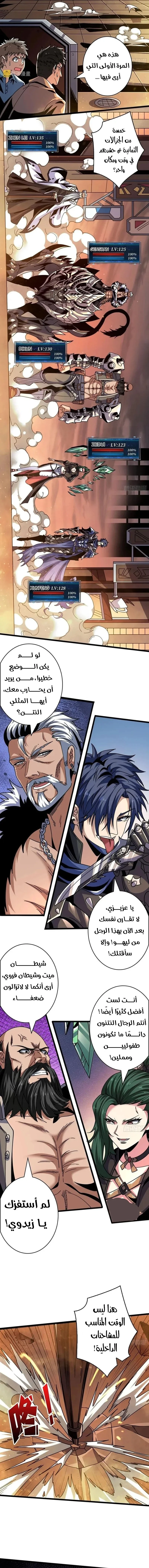 Read It Starts with a kingpin account AR Manga Online