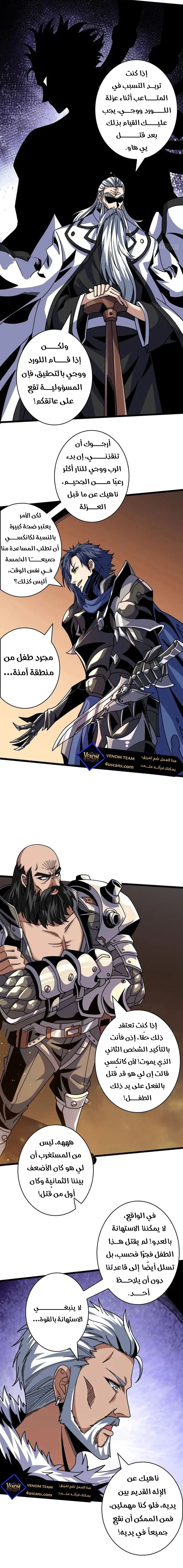 Read It Starts with a kingpin account AR Manga Online