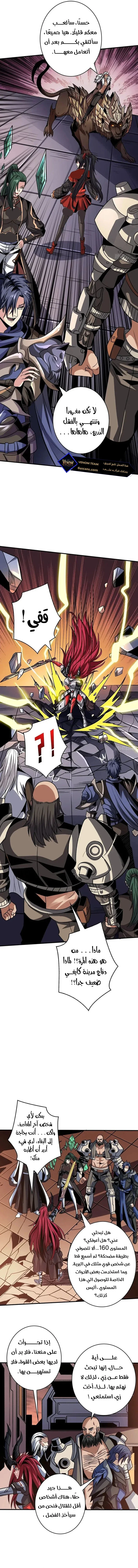 Read It Starts with a kingpin account AR Manga Online