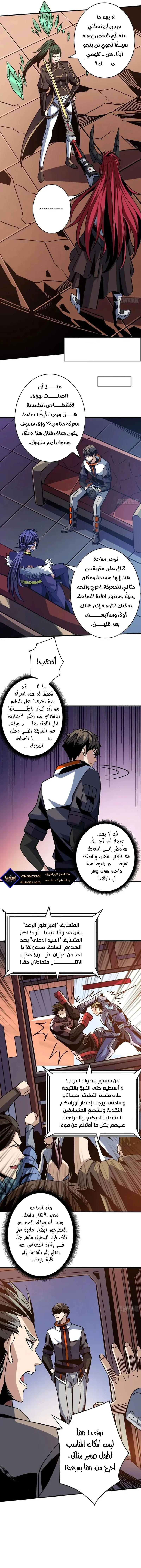 Read It Starts with a kingpin account AR Manga Online