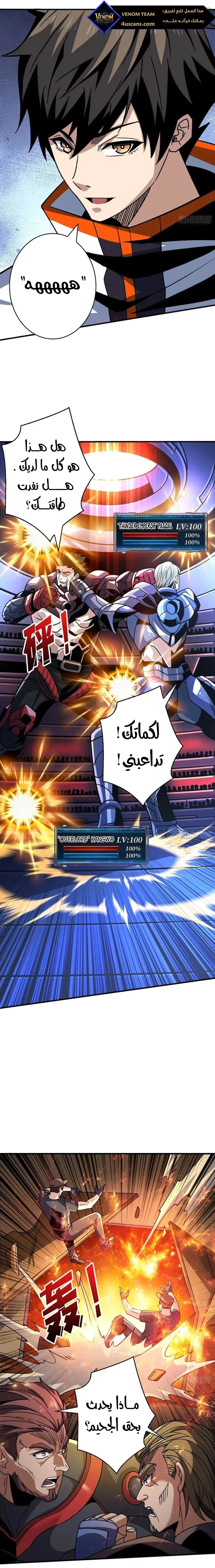 Read It Starts with a kingpin account AR Manga Online