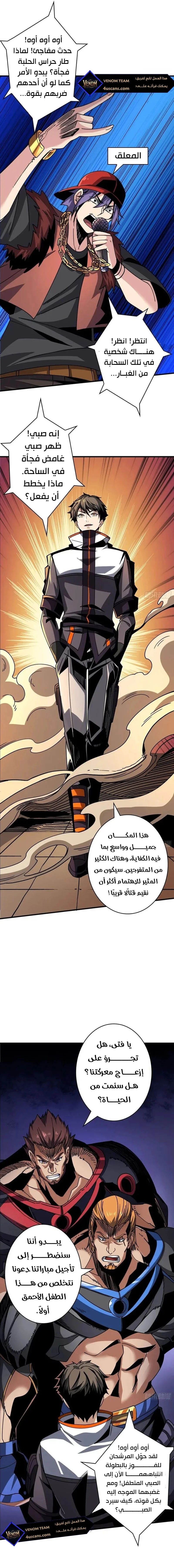 Read It Starts with a kingpin account AR Manga Online