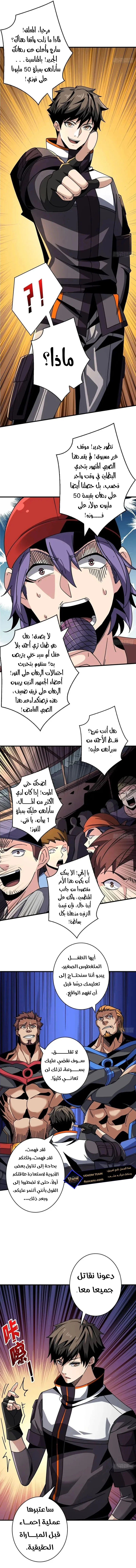 Read It Starts with a kingpin account AR Manga Online