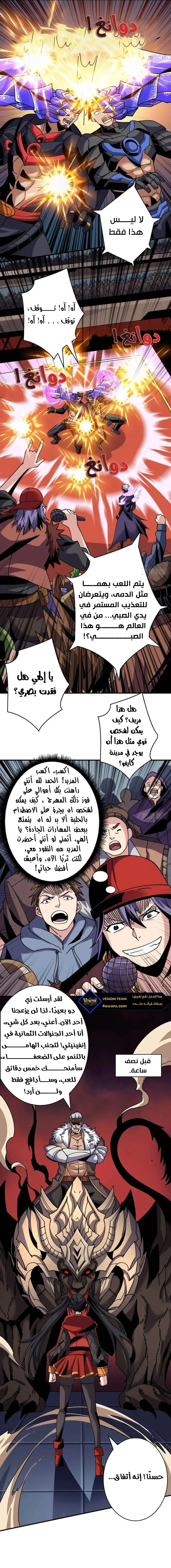 Read It Starts with a kingpin account AR Manga Online
