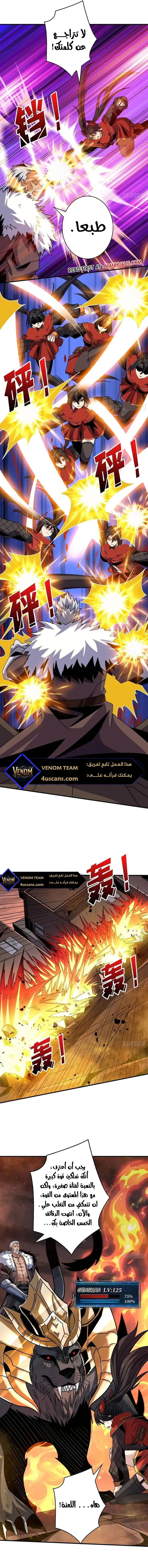Read It Starts with a kingpin account AR Manga Online