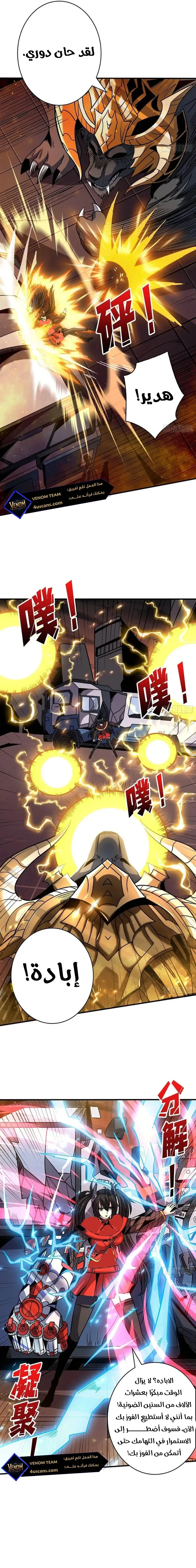 Read It Starts with a kingpin account AR Manga Online