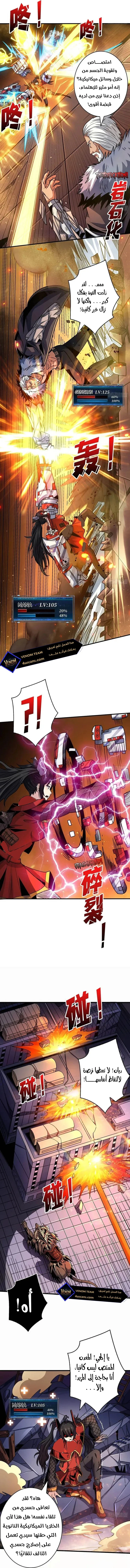 Read It Starts with a kingpin account AR Manga Online