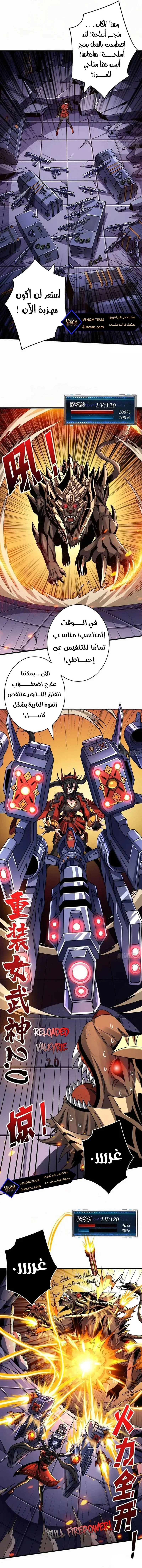 Read It Starts with a kingpin account AR Manga Online