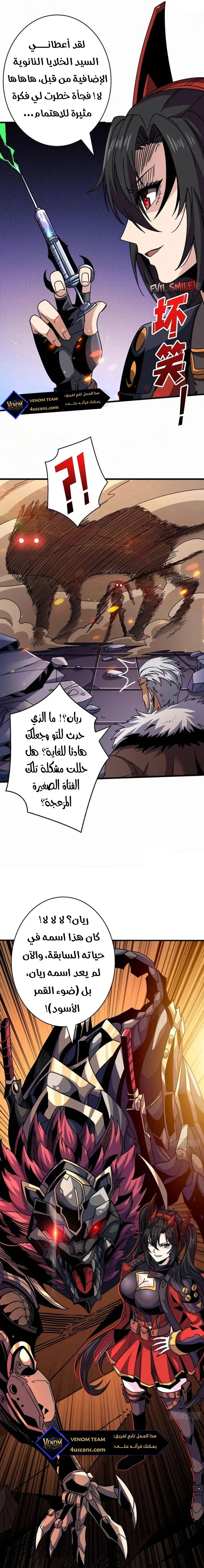 Read It Starts with a kingpin account AR Manga Online
