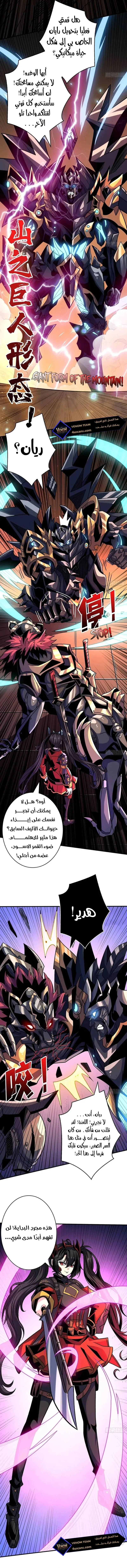 Read It Starts with a kingpin account AR Manga Online