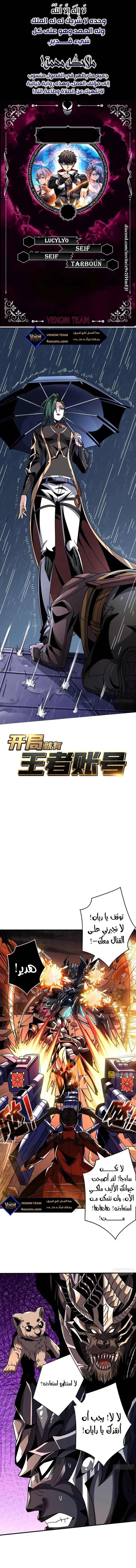 Read It Starts with a kingpin account AR Manga Online