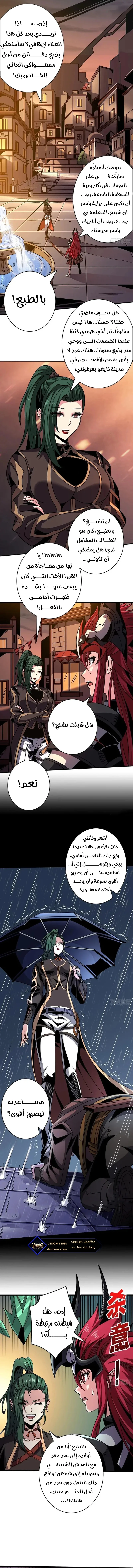 Read It Starts with a kingpin account AR Manga Online