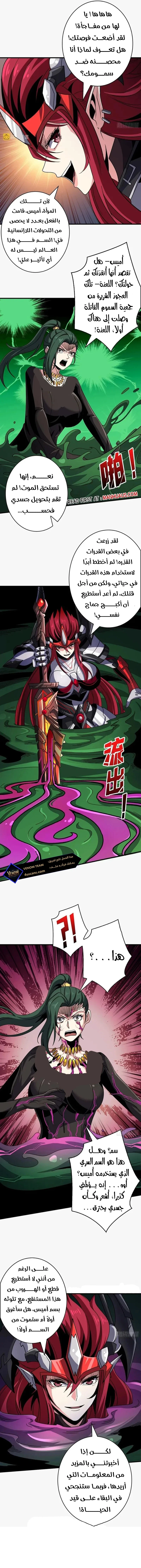 Read It Starts with a kingpin account AR Manga Online