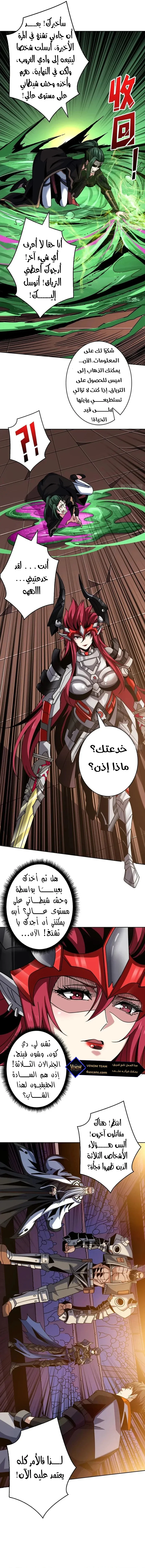 Read It Starts with a kingpin account AR Manga Online
