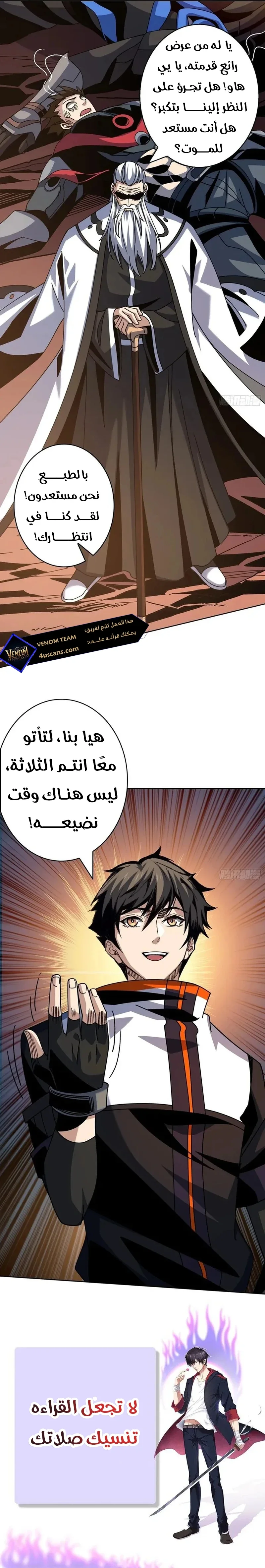 Read It Starts with a kingpin account AR Manga Online