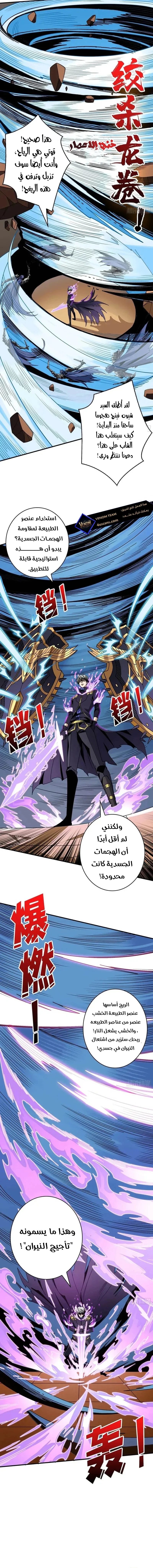 Read It Starts with a kingpin account AR Manga Online