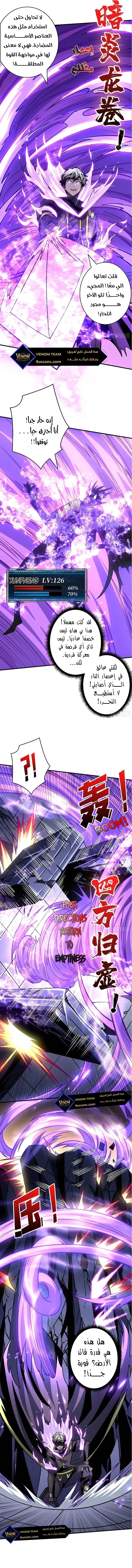 Read It Starts with a kingpin account AR Manga Online
