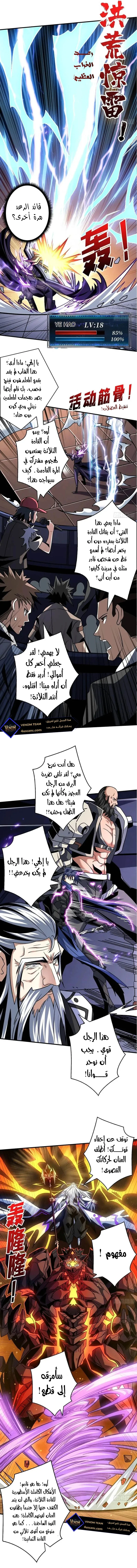 Read It Starts with a kingpin account AR Manga Online